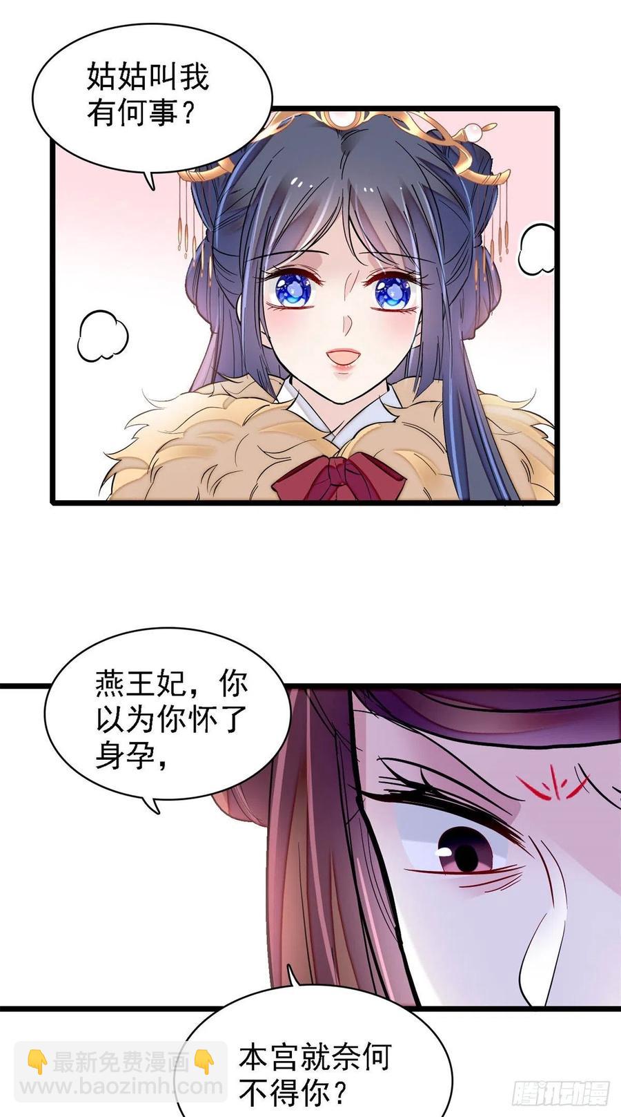 第186话 怒怼长公主！-第186话