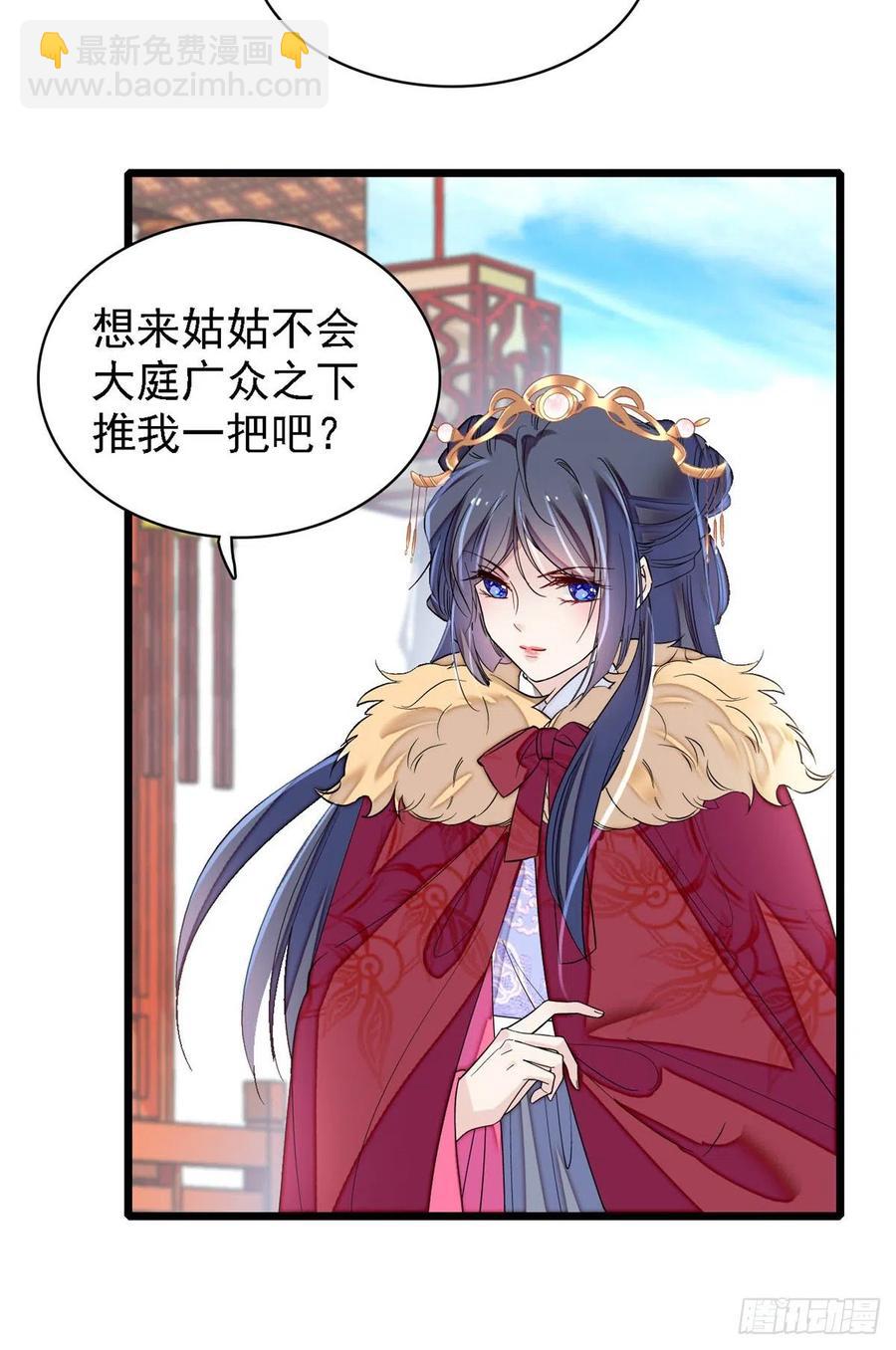 第186话 怒怼长公主！-第186话