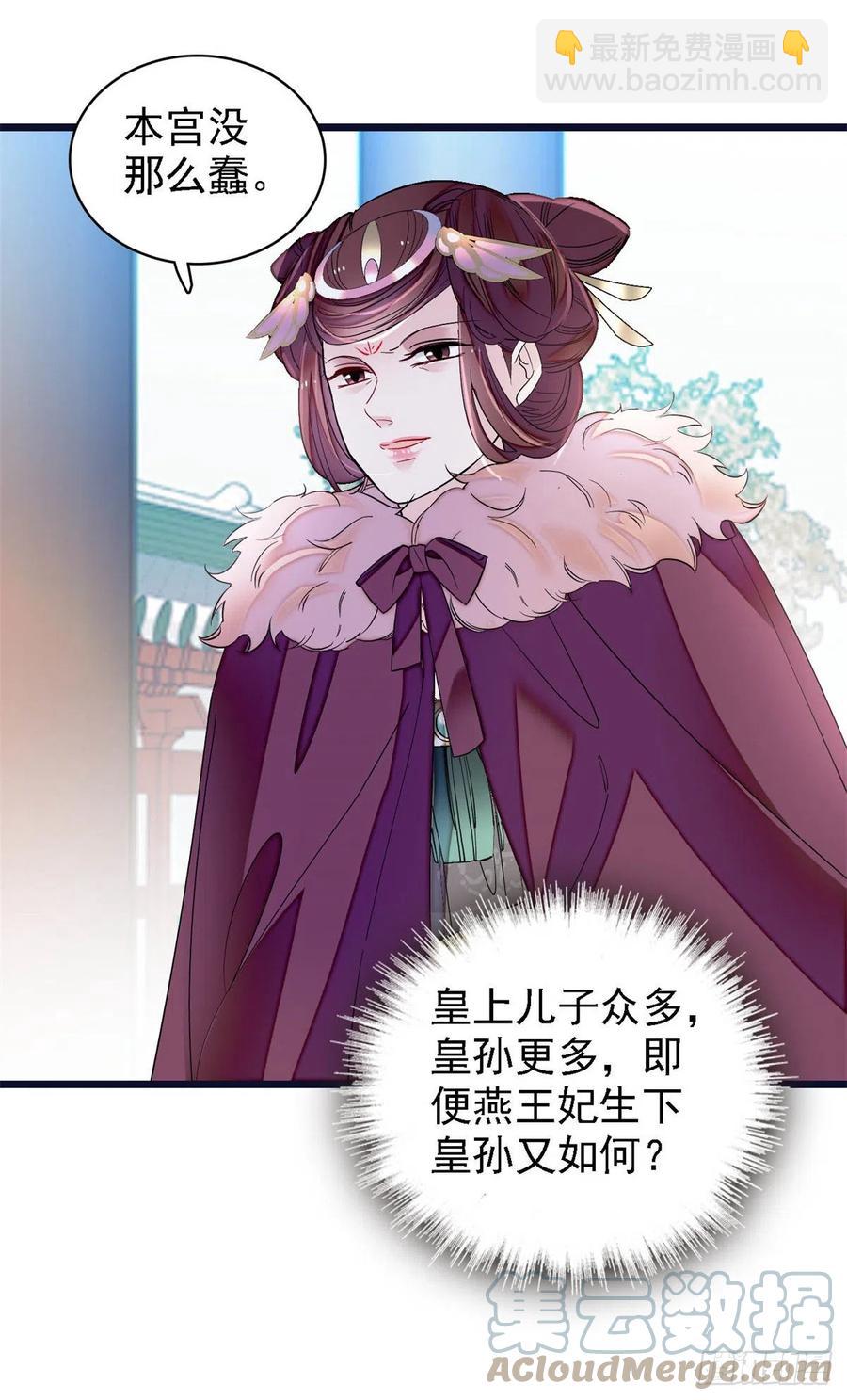 第186话 怒怼长公主！-第186话