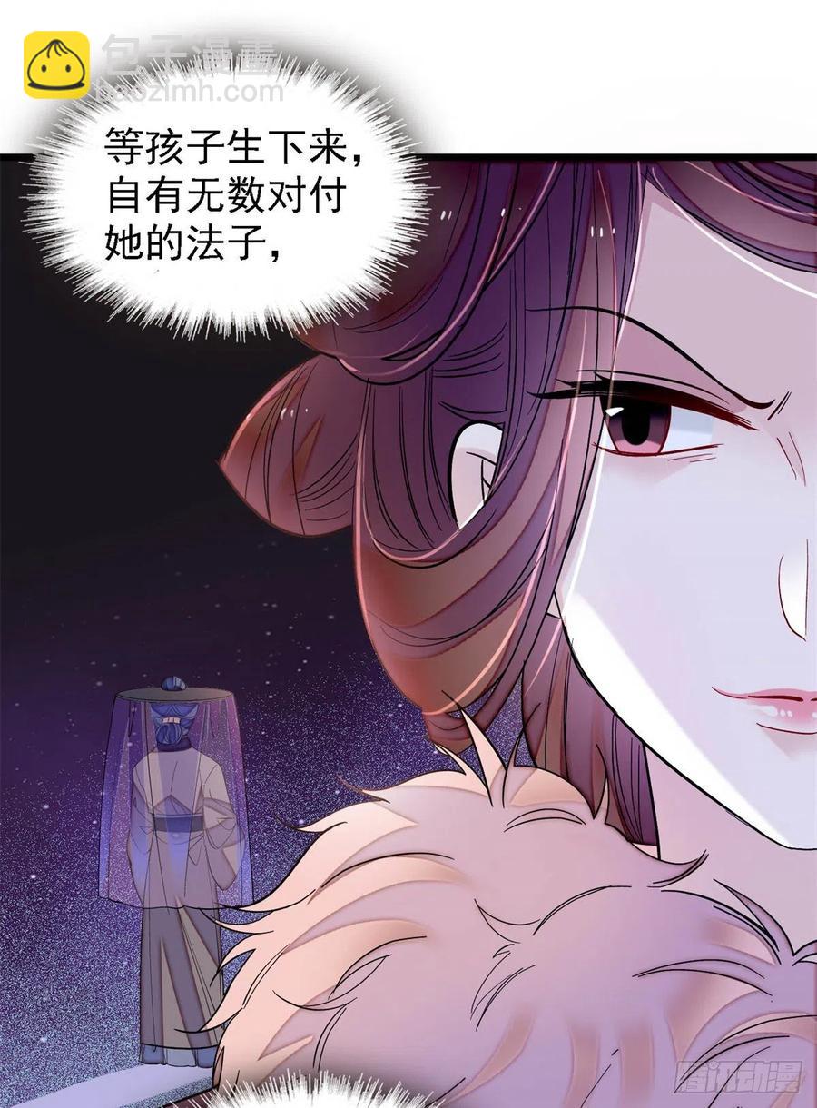 第186话 怒怼长公主！-第186话