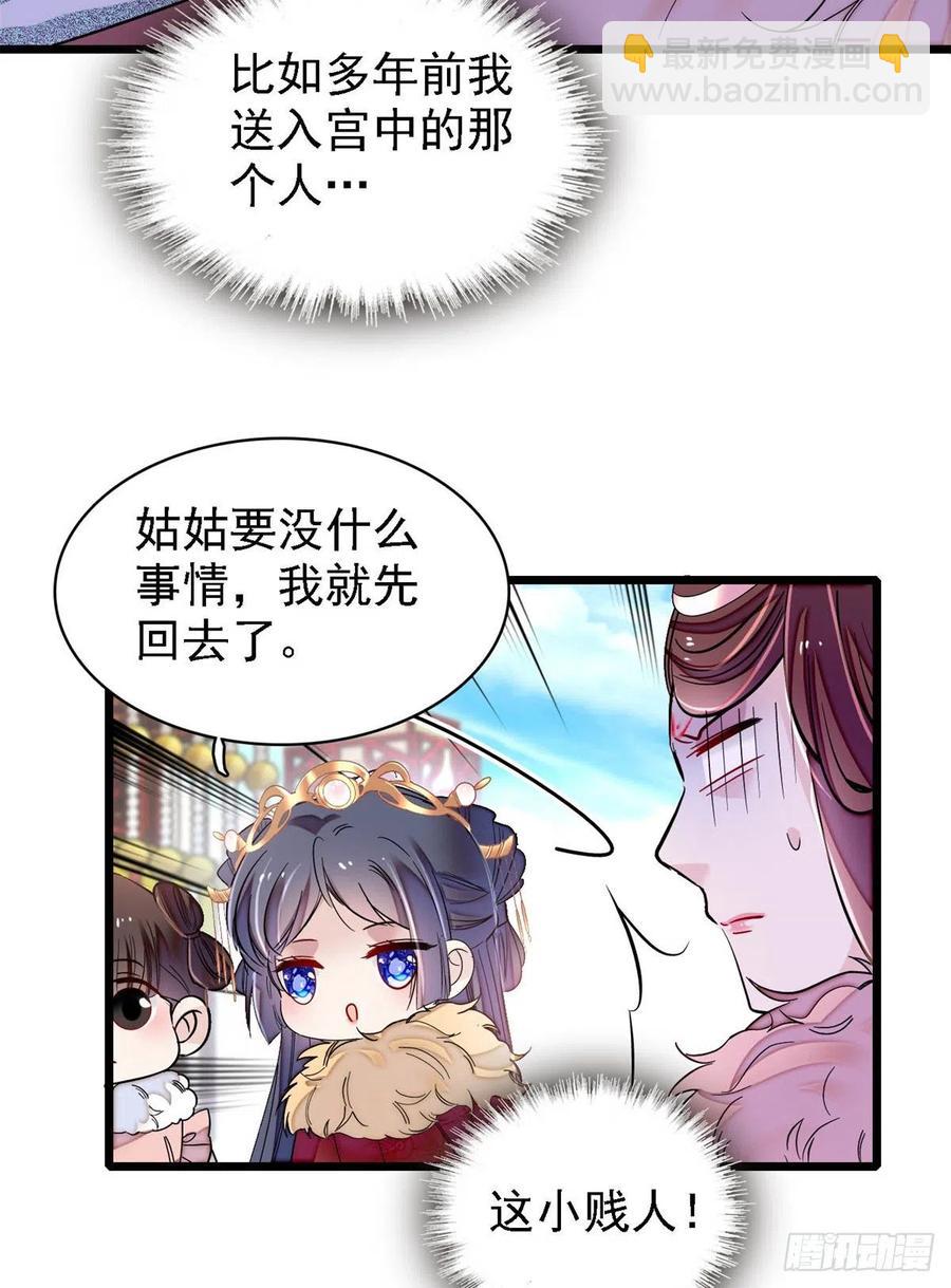 第186话 怒怼长公主！-第186话