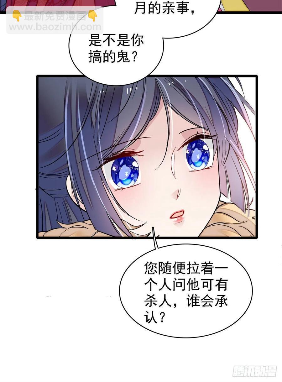 第186话 怒怼长公主！-第186话