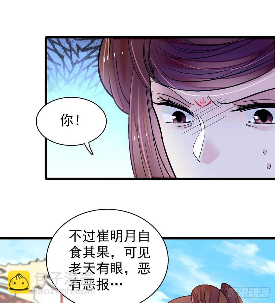 第186话 怒怼长公主！-第186话