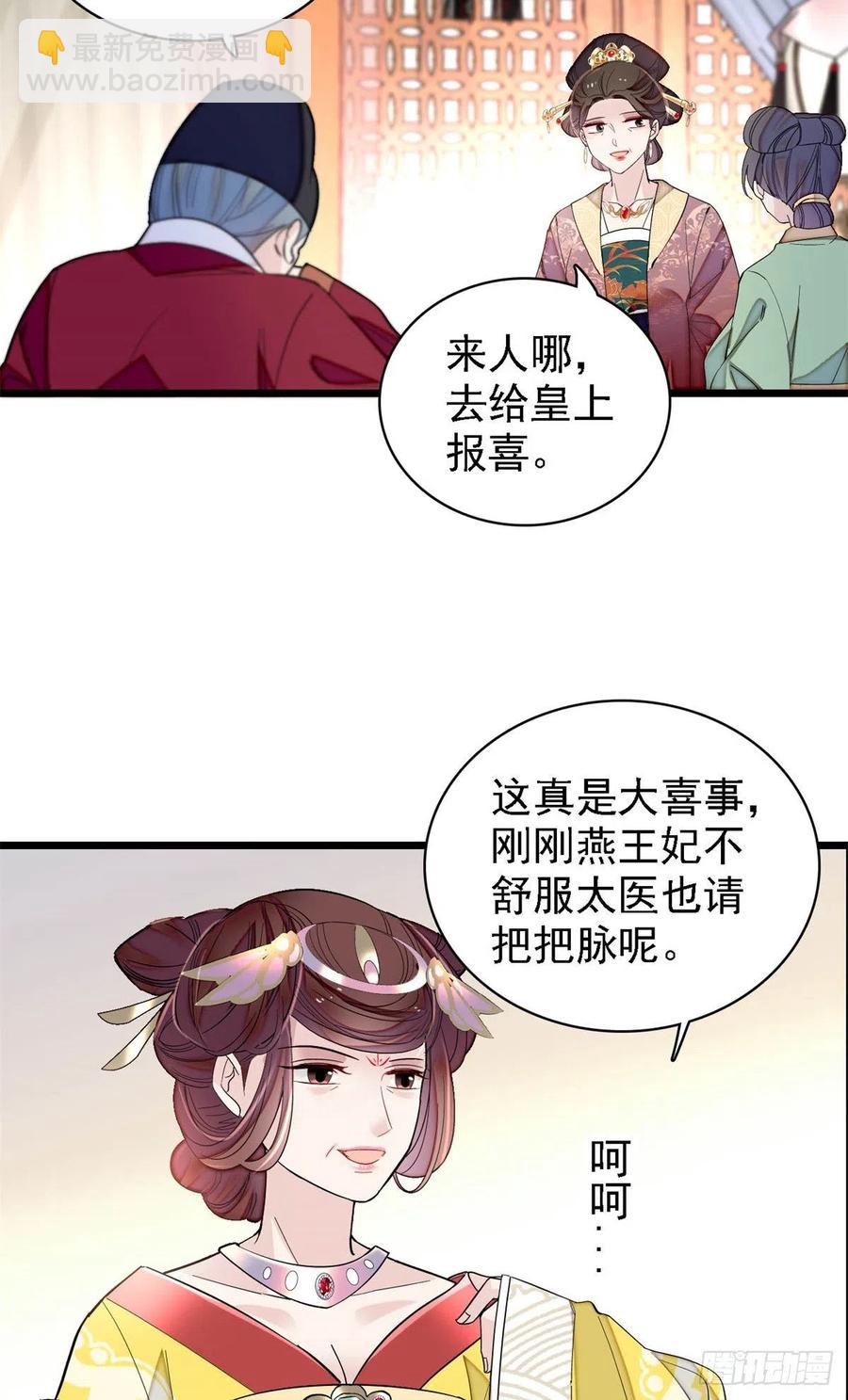 第186话 怒怼长公主！-第186话