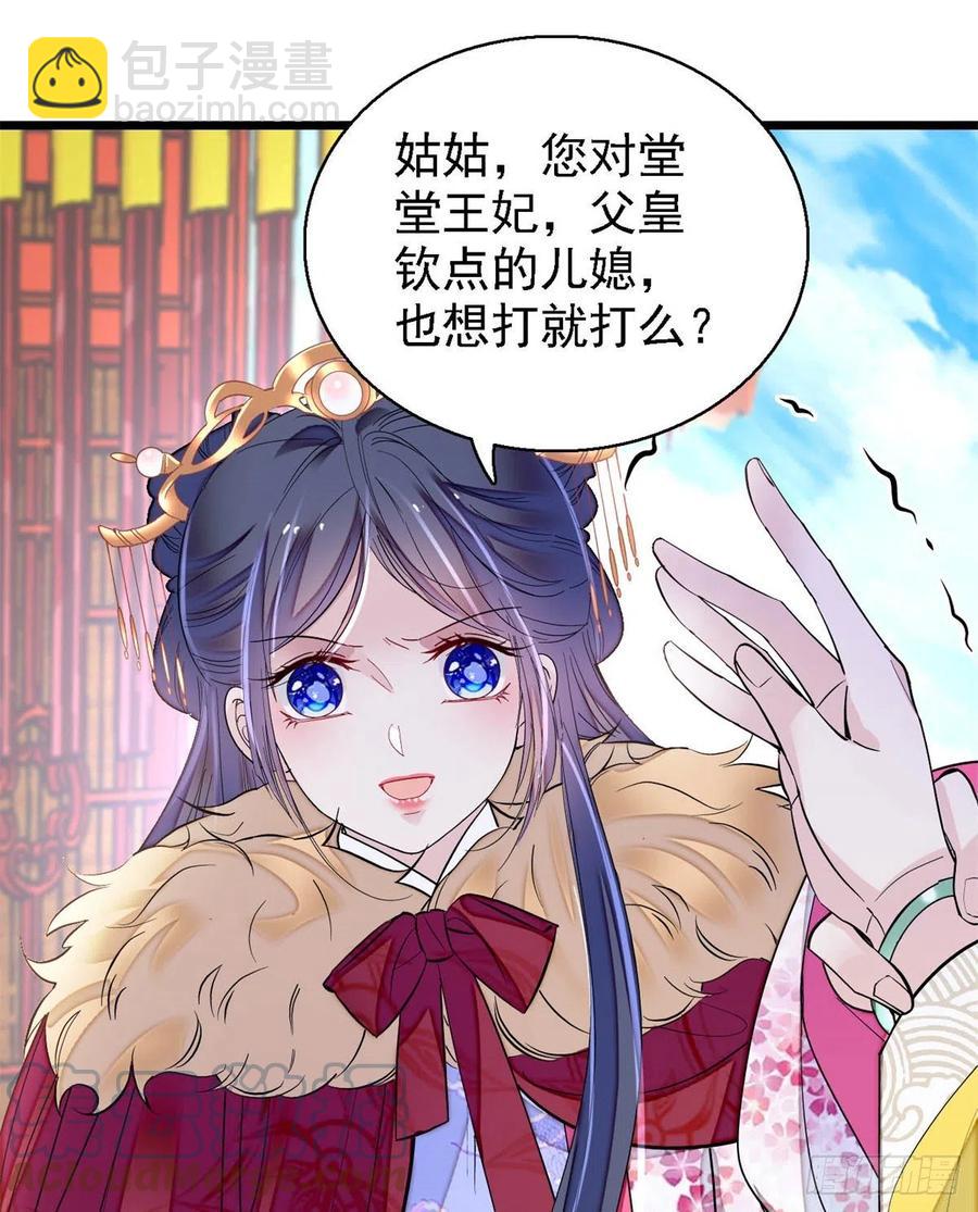 第186话 怒怼长公主！-第186话