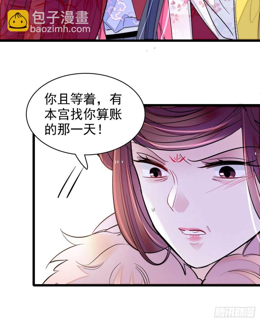 第186话 怒怼长公主！-第186话