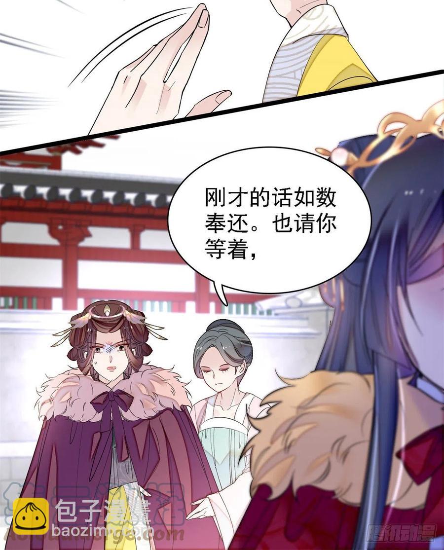 第186话 怒怼长公主！-第186话