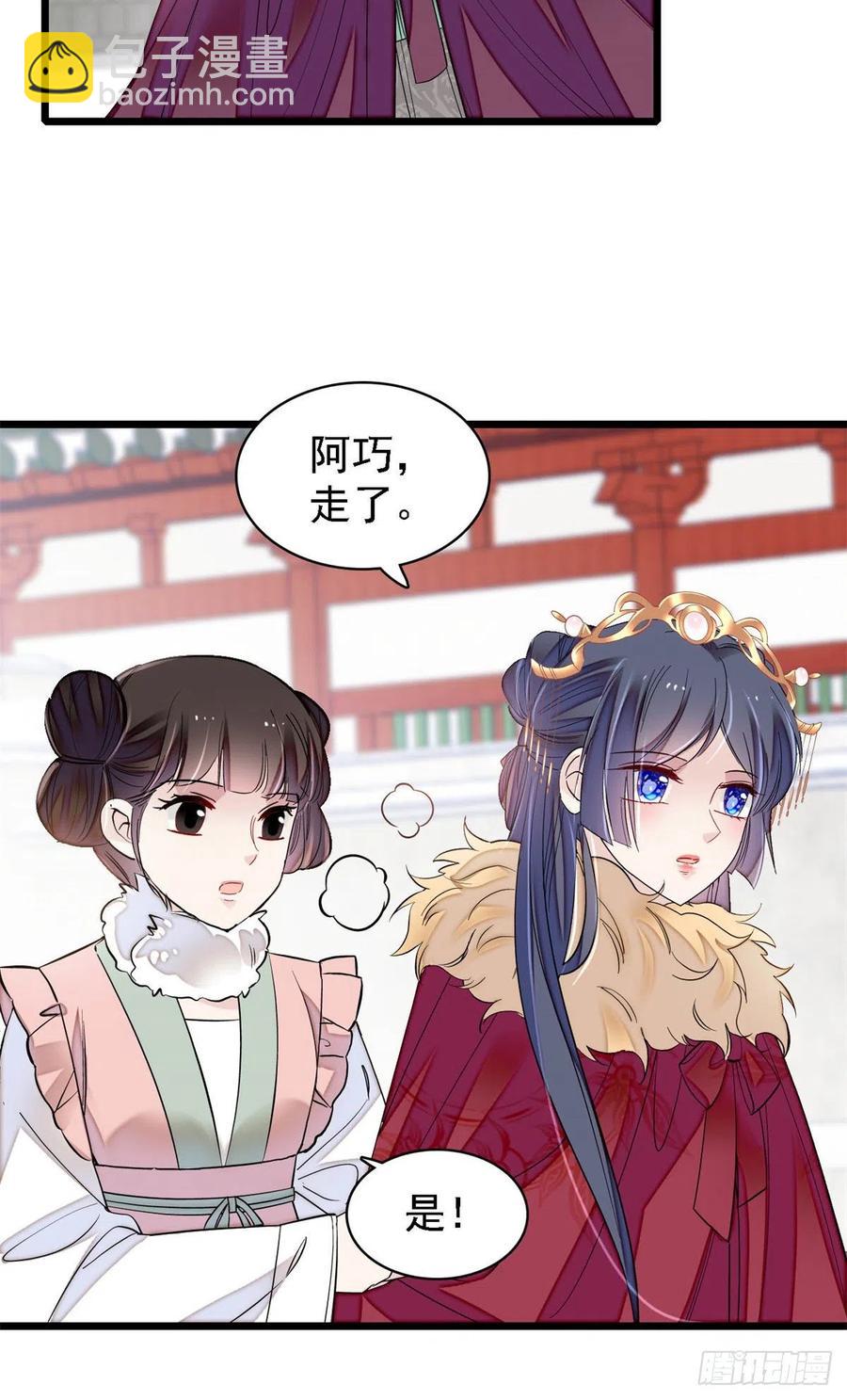 第186话 怒怼长公主！-第186话