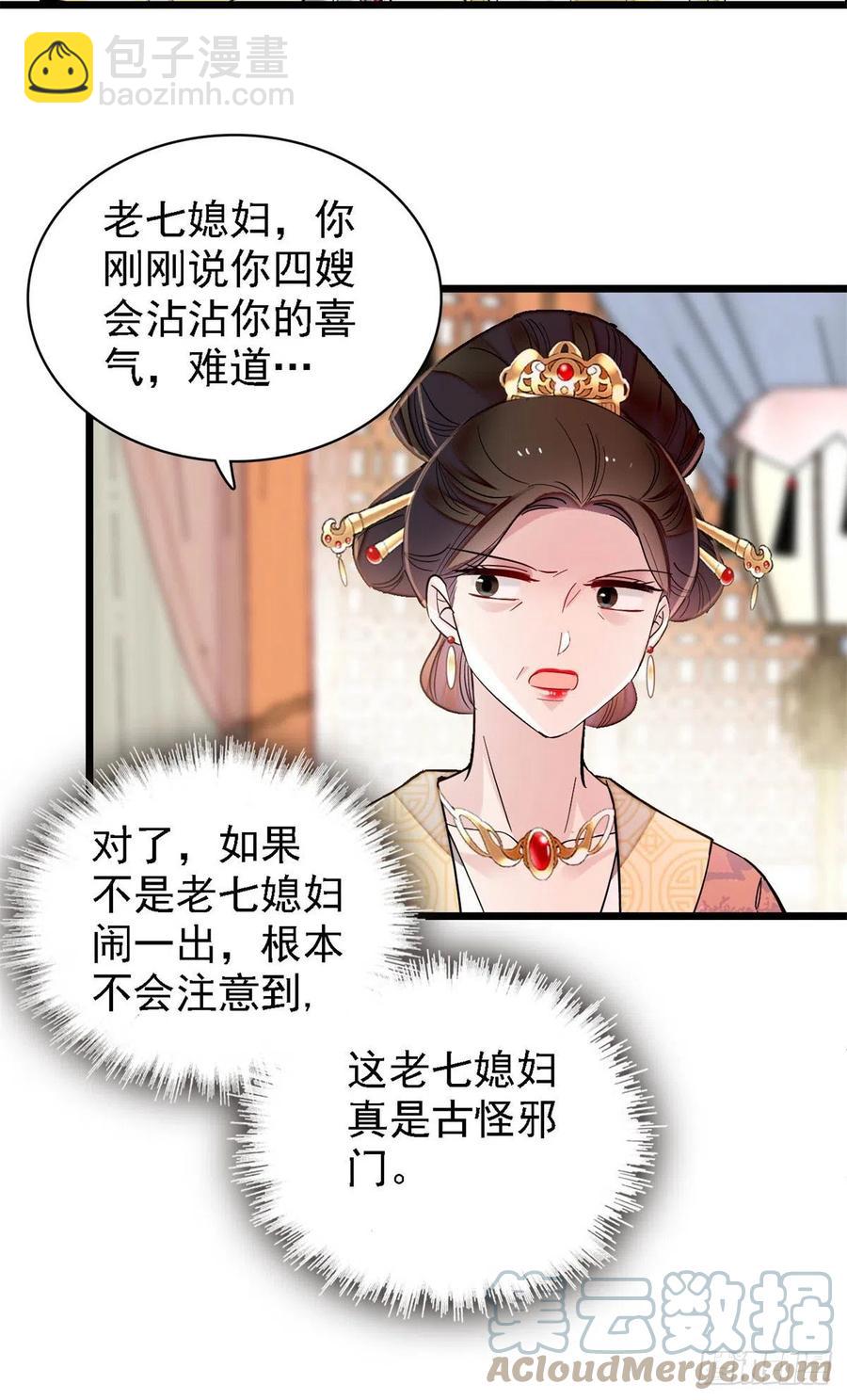 第186话 怒怼长公主！-第186话