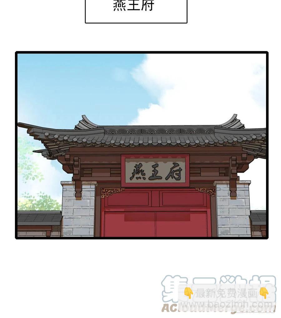 第186话 怒怼长公主！-第186话