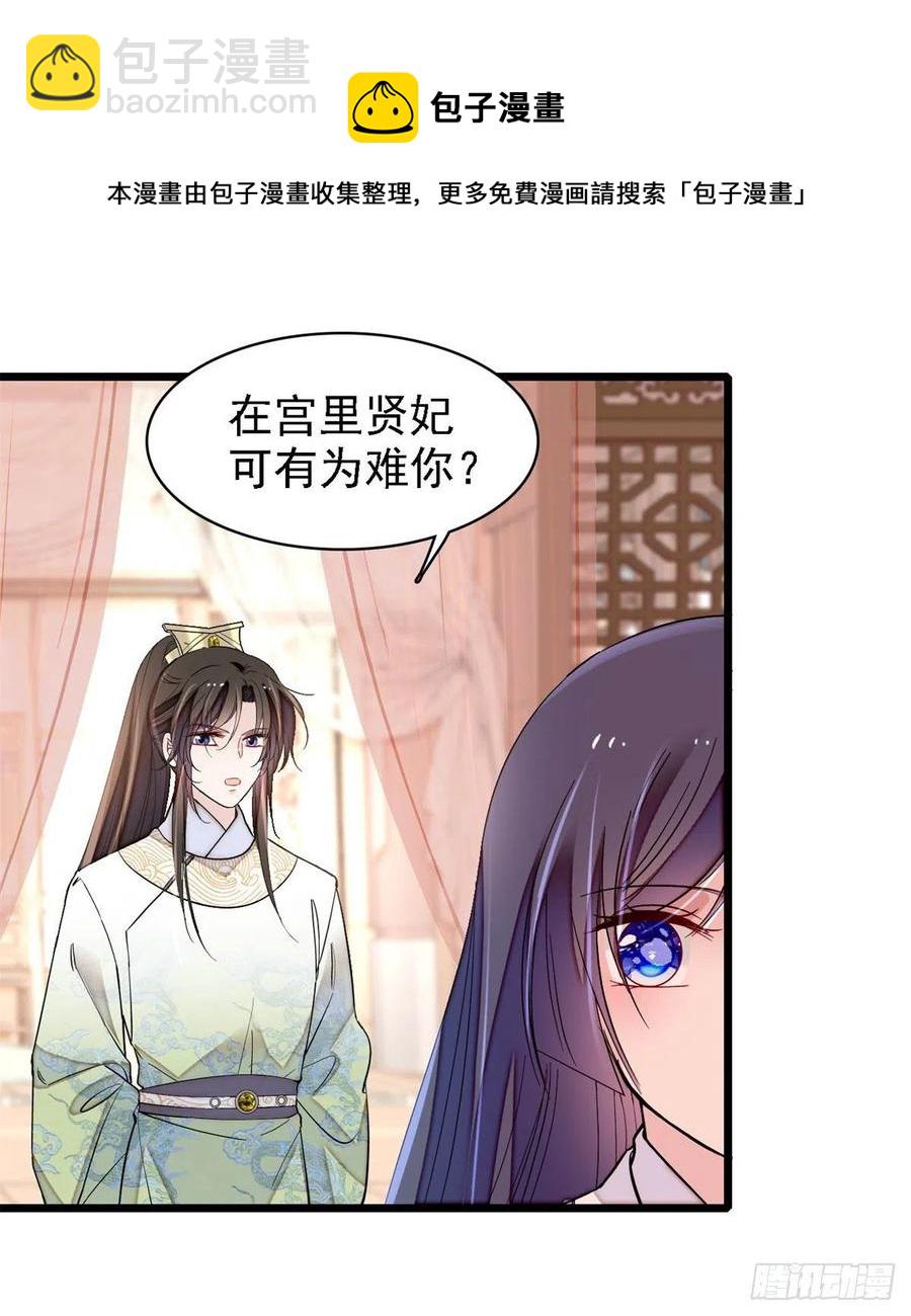 第186话 怒怼长公主！-第186话