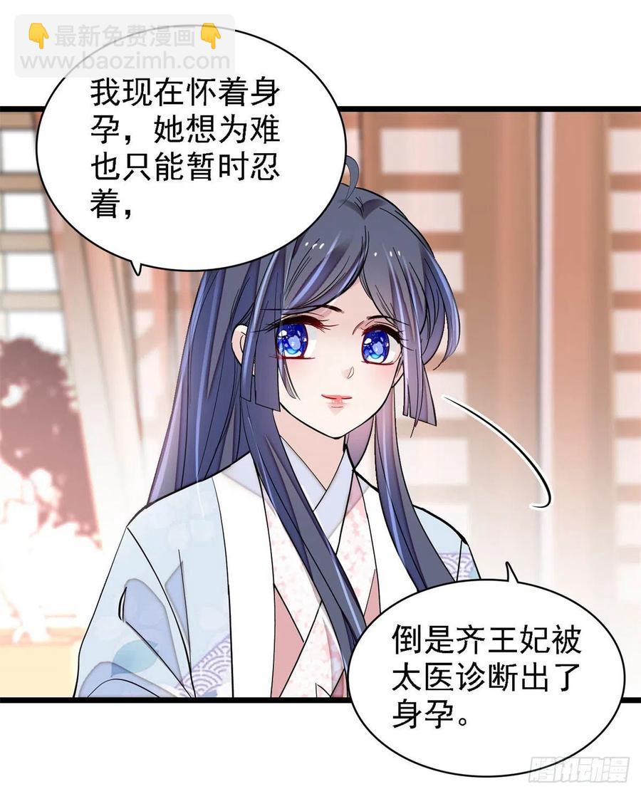 第186话 怒怼长公主！-第186话