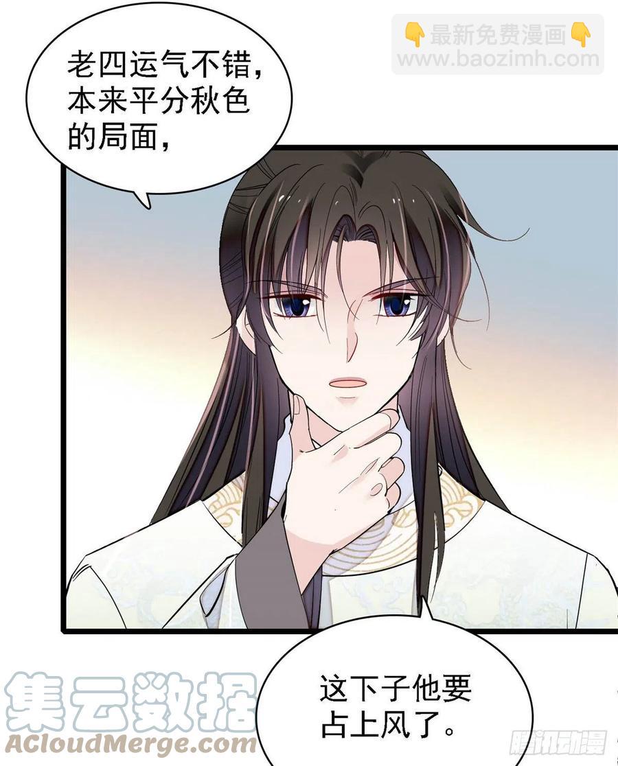 第186话 怒怼长公主！-第186话