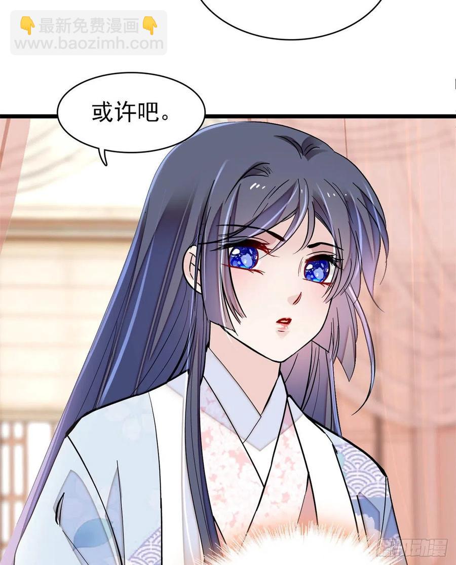 第186话 怒怼长公主！-第186话
