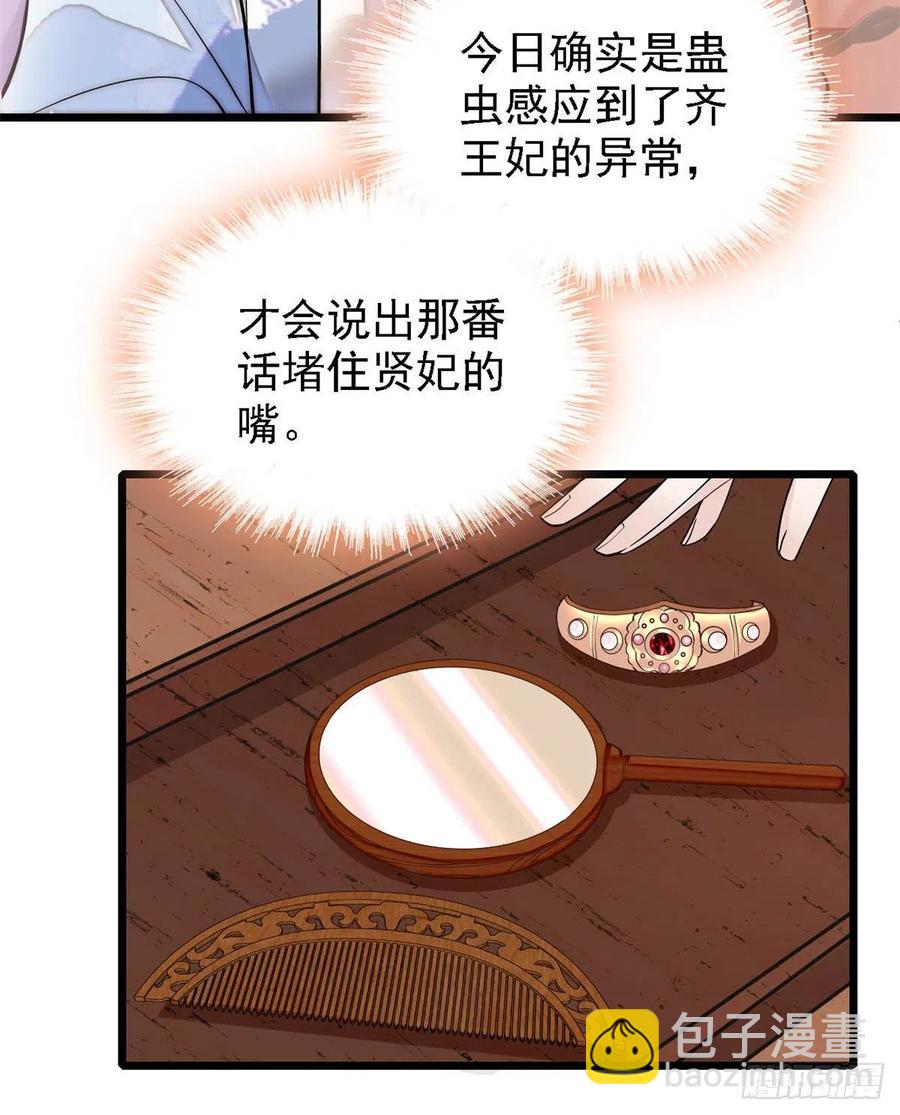 第186话 怒怼长公主！-第186话