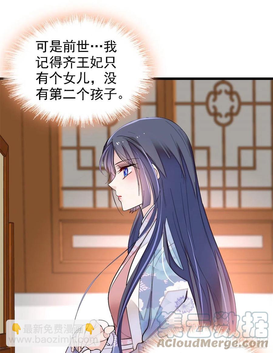 第186话 怒怼长公主！-第186话