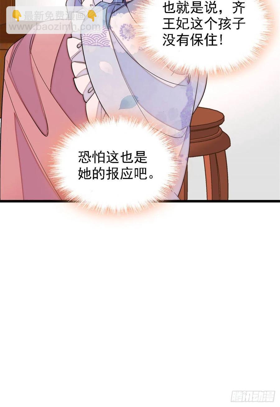 第186话 怒怼长公主！-第186话