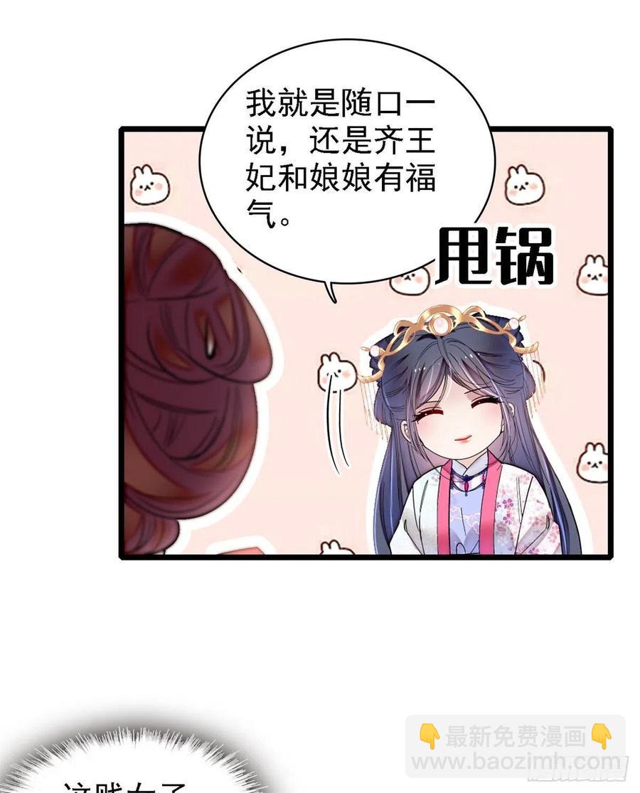 第186话 怒怼长公主！-第186话
