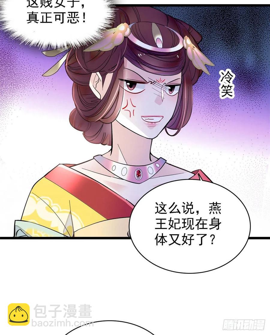 第186话 怒怼长公主！-第186话