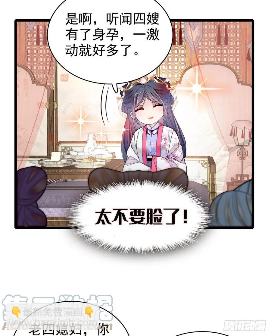 第186话 怒怼长公主！-第186话