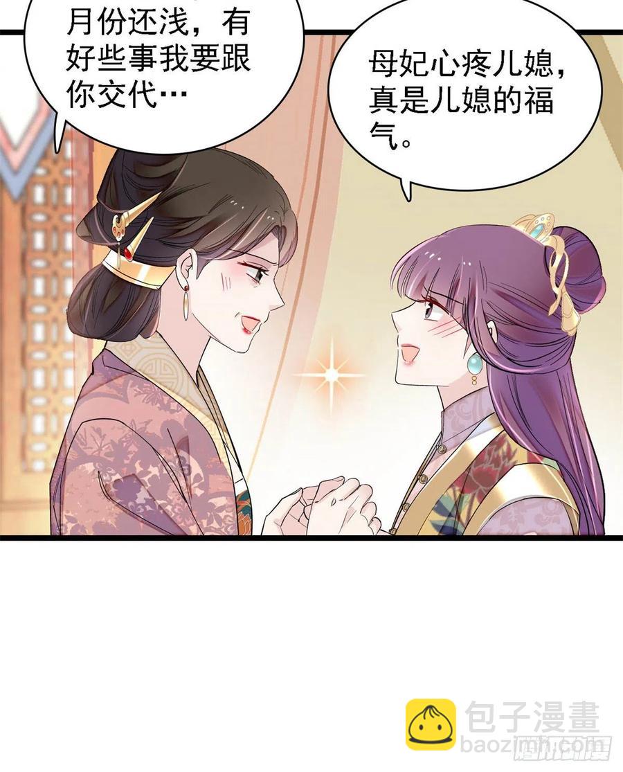 第186话 怒怼长公主！-第186话