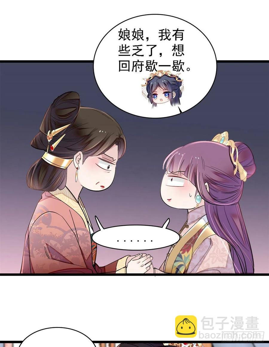 第186话 怒怼长公主！-第186话