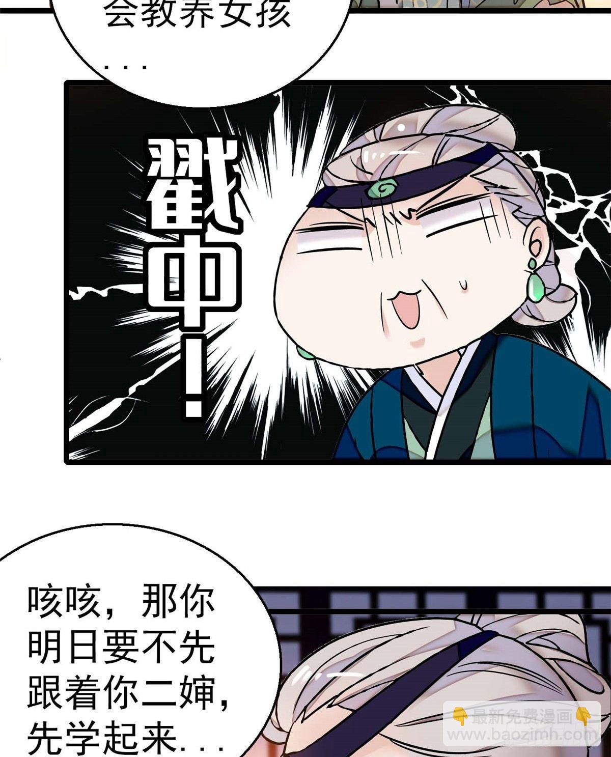 第18话 谁都不能让我不痛快！-第20话