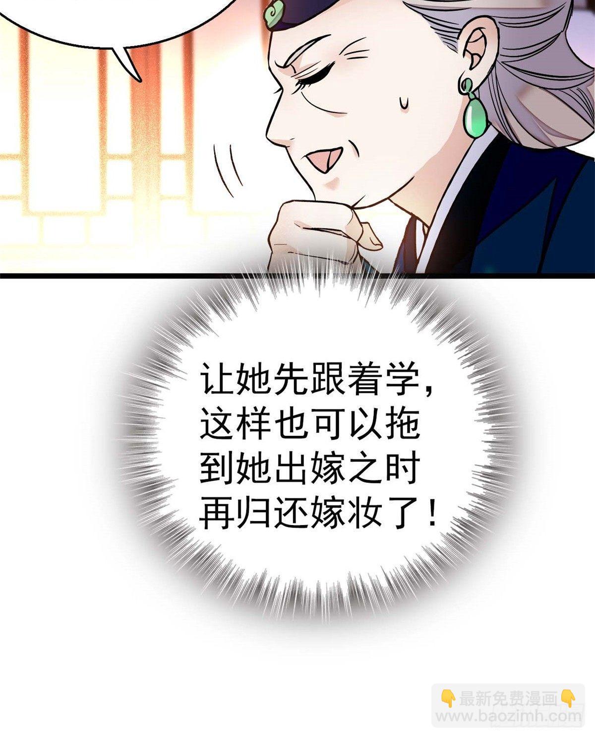 第18话 谁都不能让我不痛快！-第20话