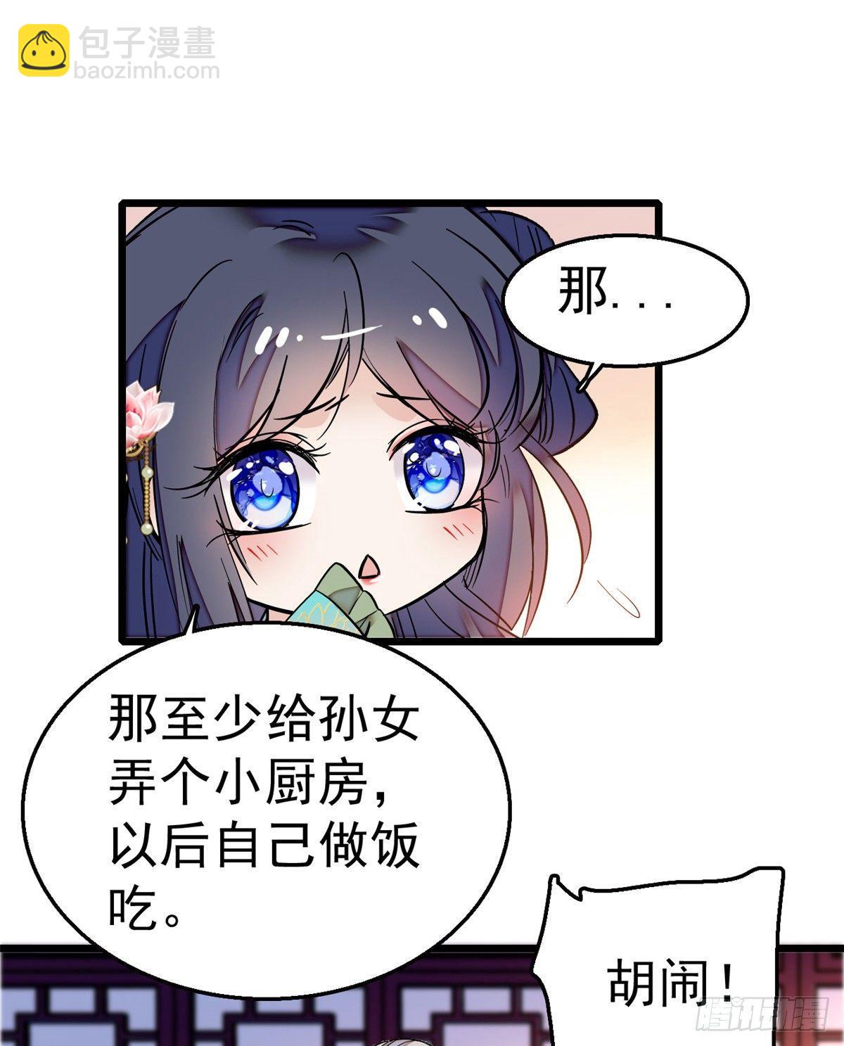 第18话 谁都不能让我不痛快！-第20话