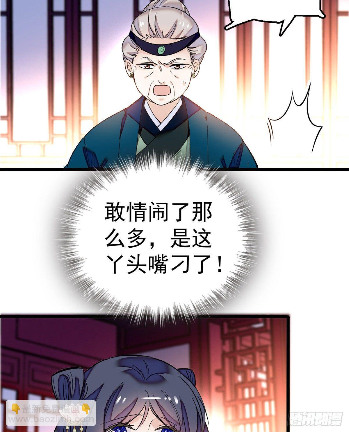 第18话 谁都不能让我不痛快！-第20话