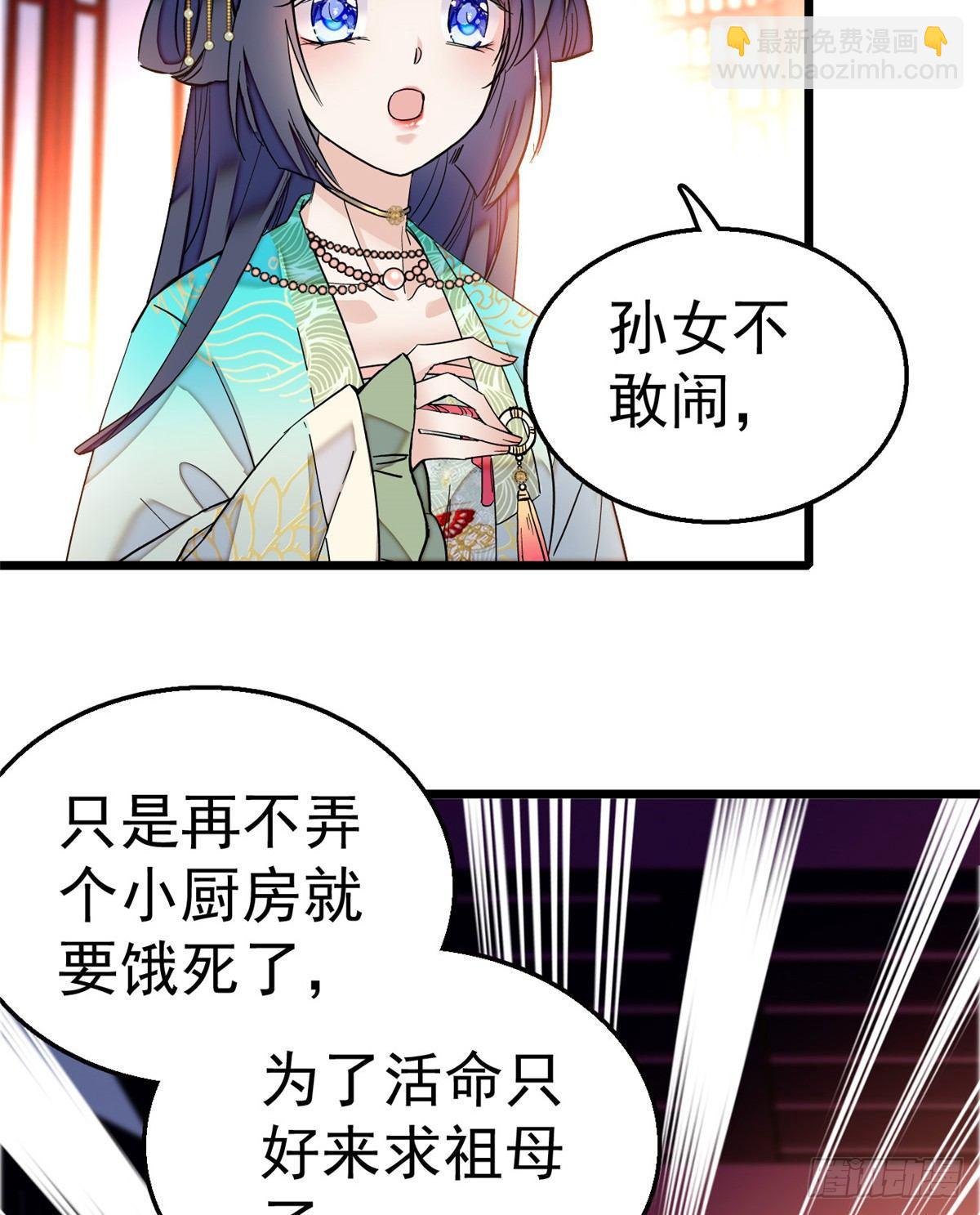 第18话 谁都不能让我不痛快！-第20话