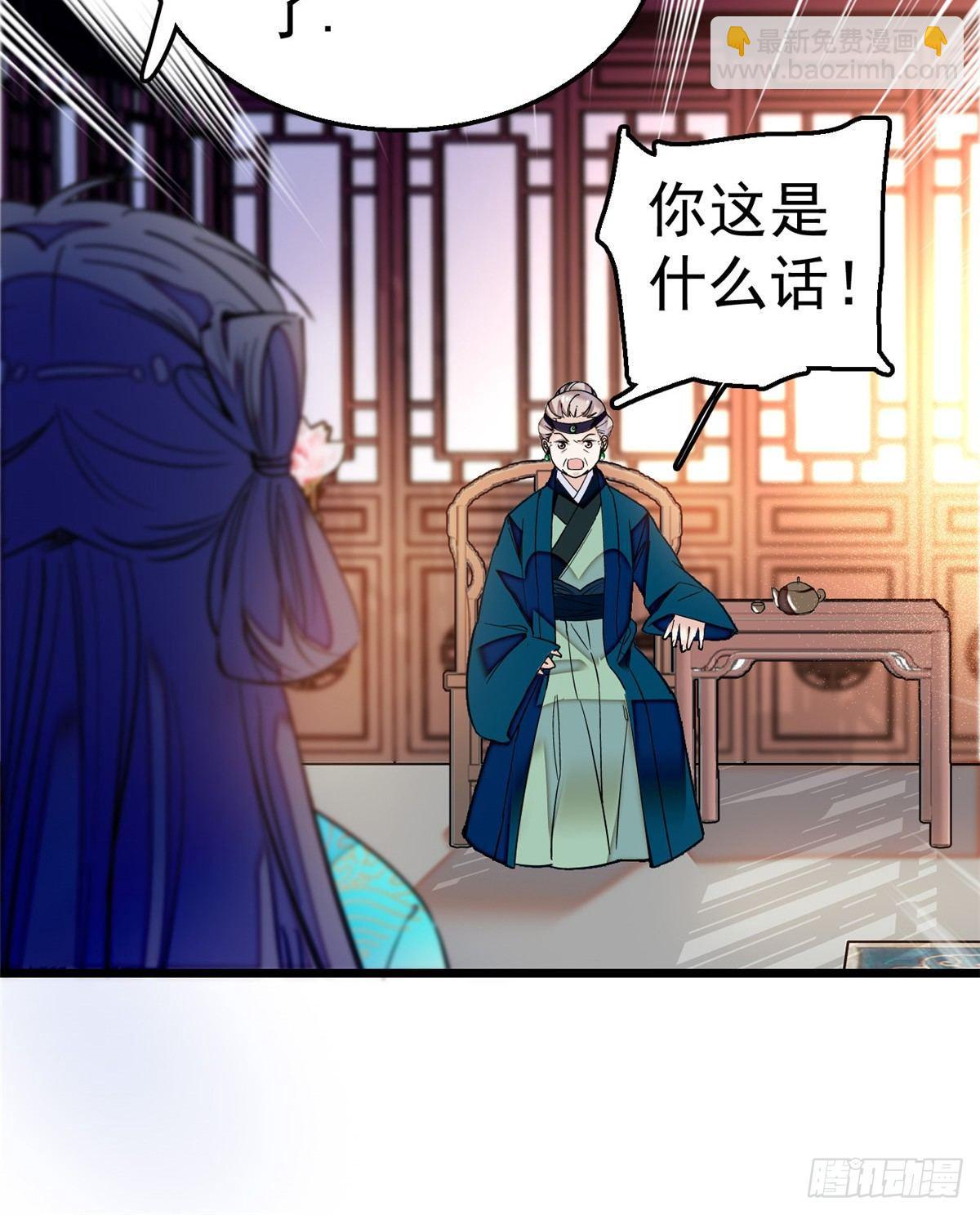 第18话 谁都不能让我不痛快！-第20话