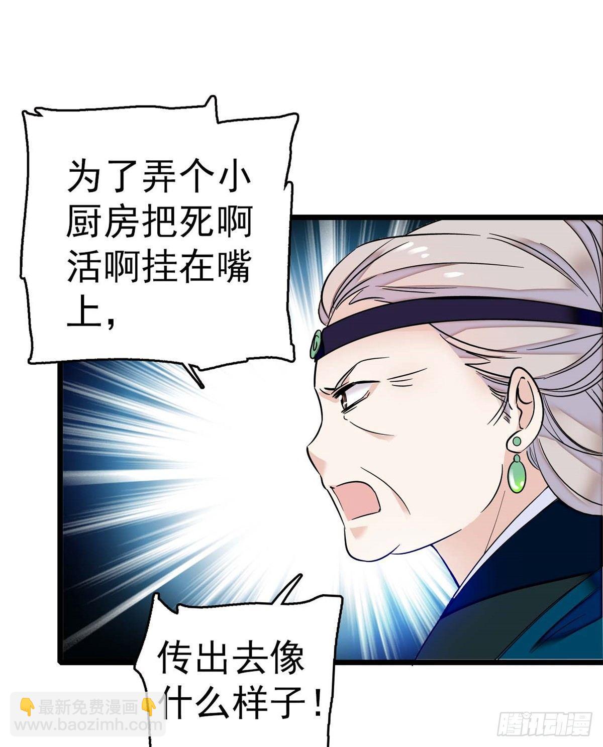 第18话 谁都不能让我不痛快！-第20话