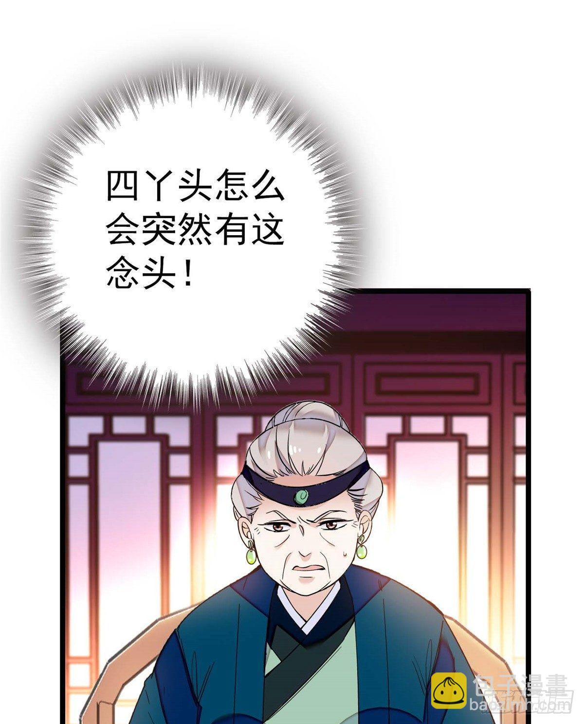 第18话 谁都不能让我不痛快！-第20话