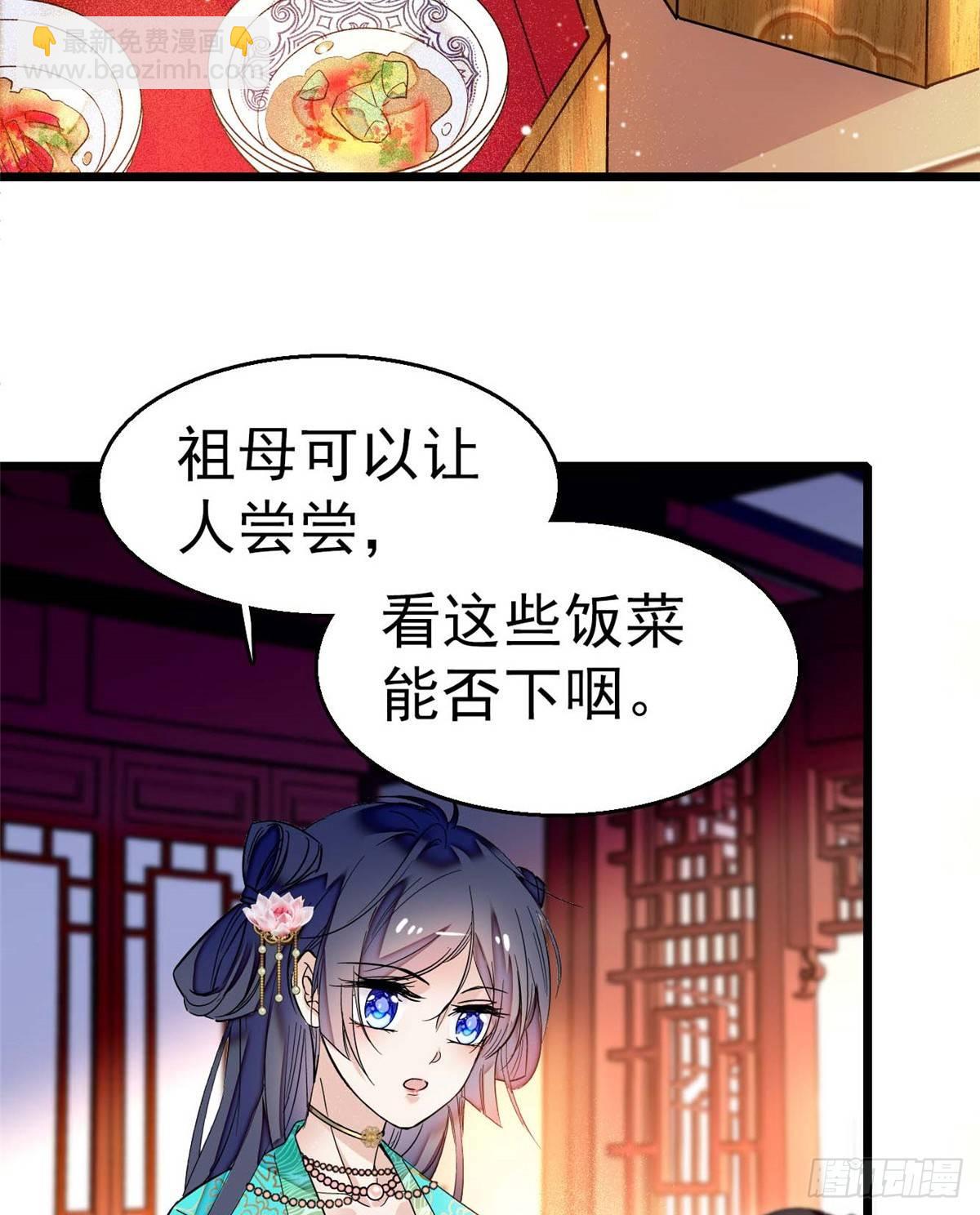 第18话 谁都不能让我不痛快！-第20话