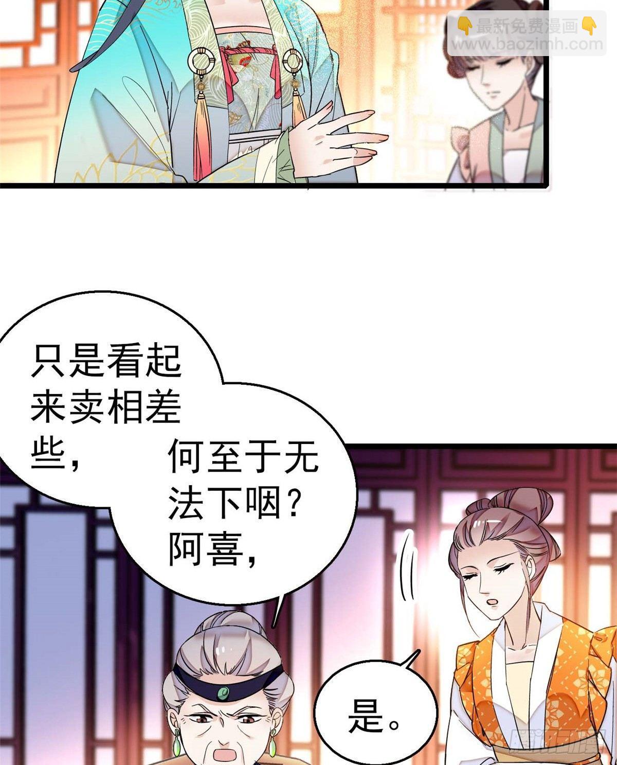 第18话 谁都不能让我不痛快！-第20话