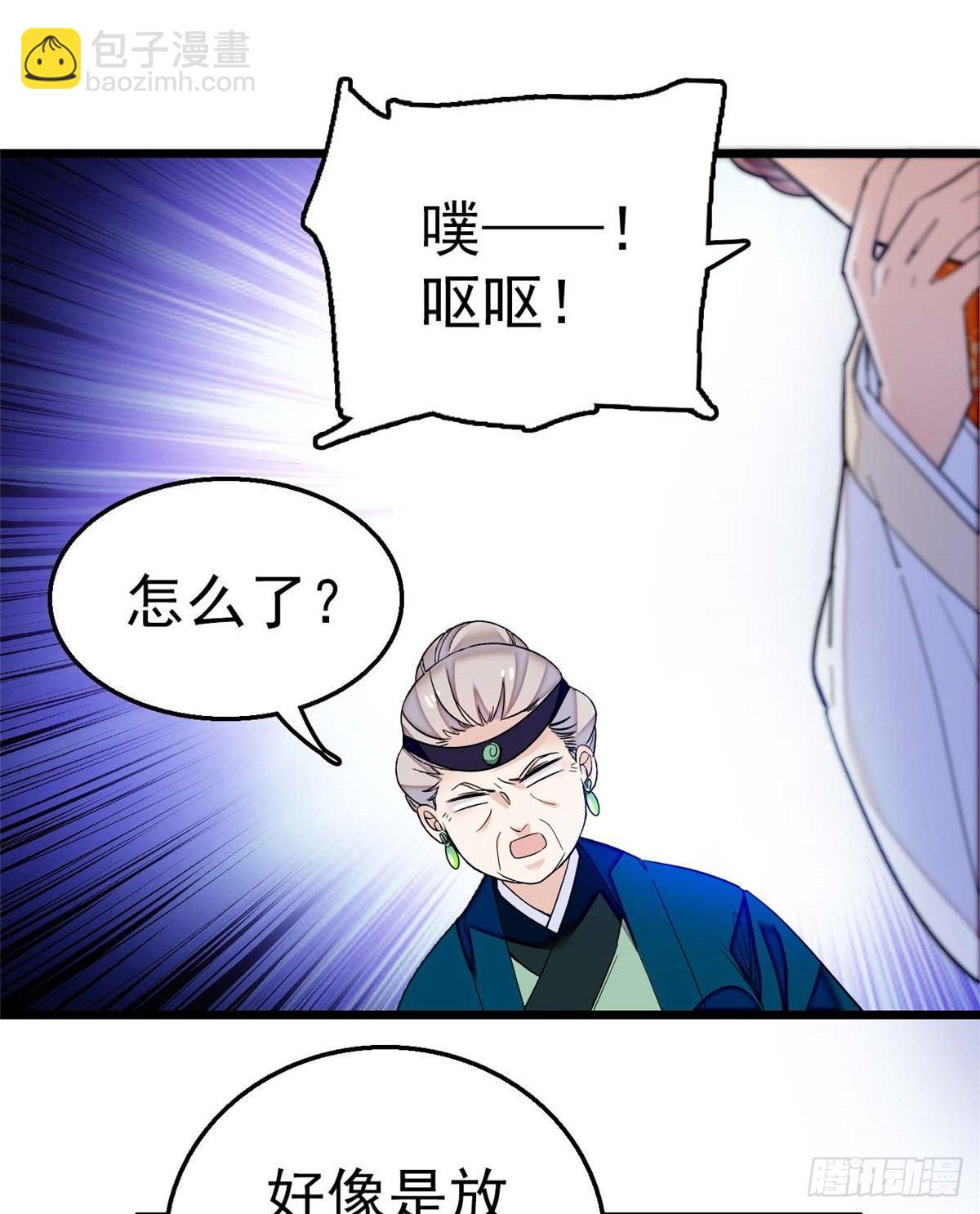 第18话 谁都不能让我不痛快！-第20话