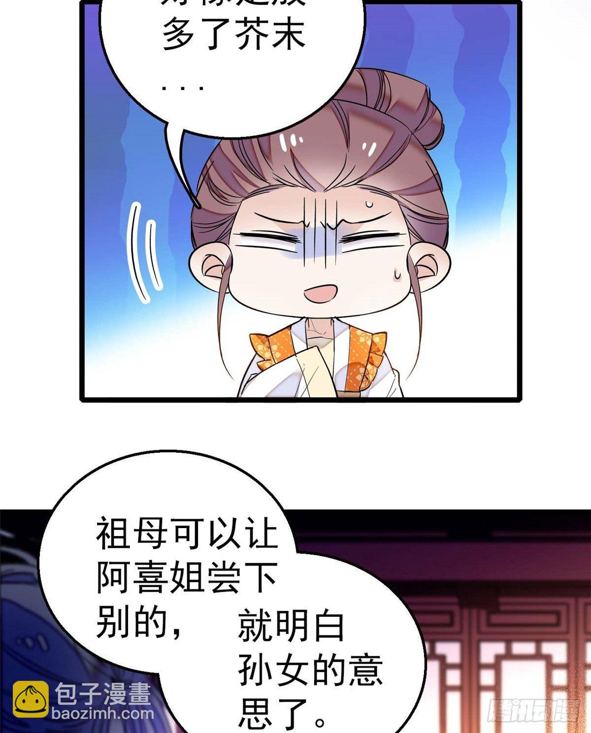 第18话 谁都不能让我不痛快！-第20话