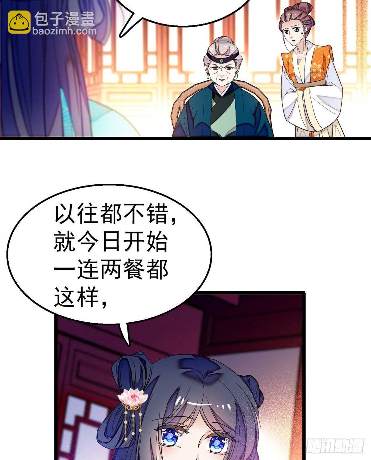 第18话 谁都不能让我不痛快！-第20话