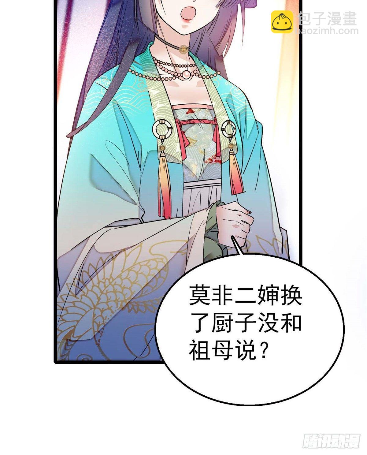 第18话 谁都不能让我不痛快！-第20话