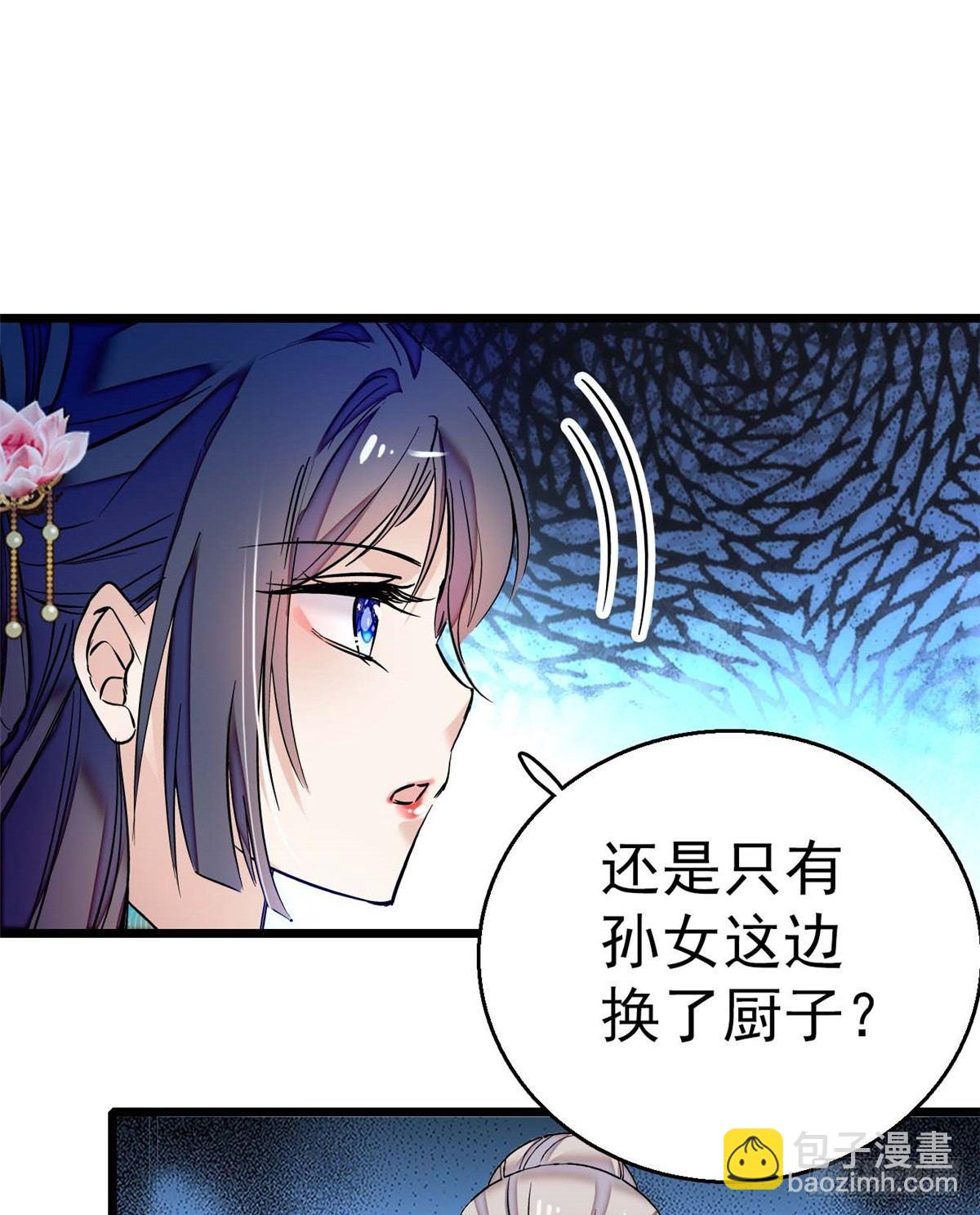 第18话 谁都不能让我不痛快！-第20话