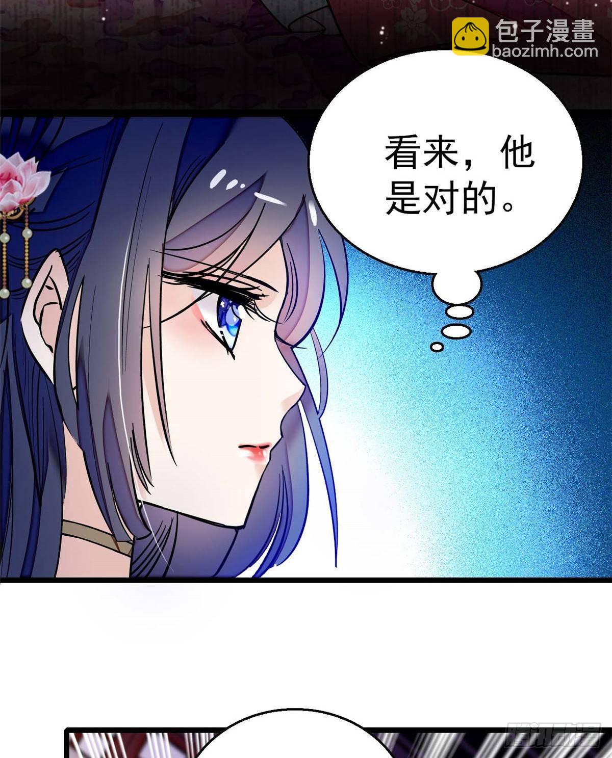 第18话 谁都不能让我不痛快！-第20话