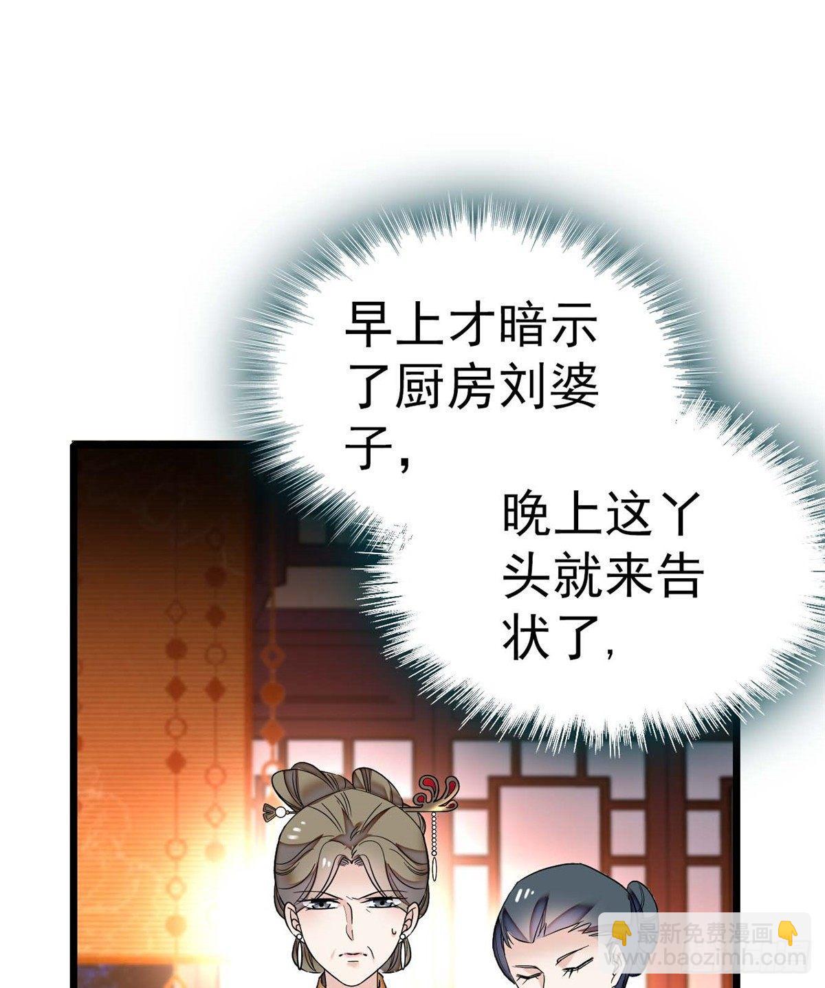 第18话 谁都不能让我不痛快！-第20话