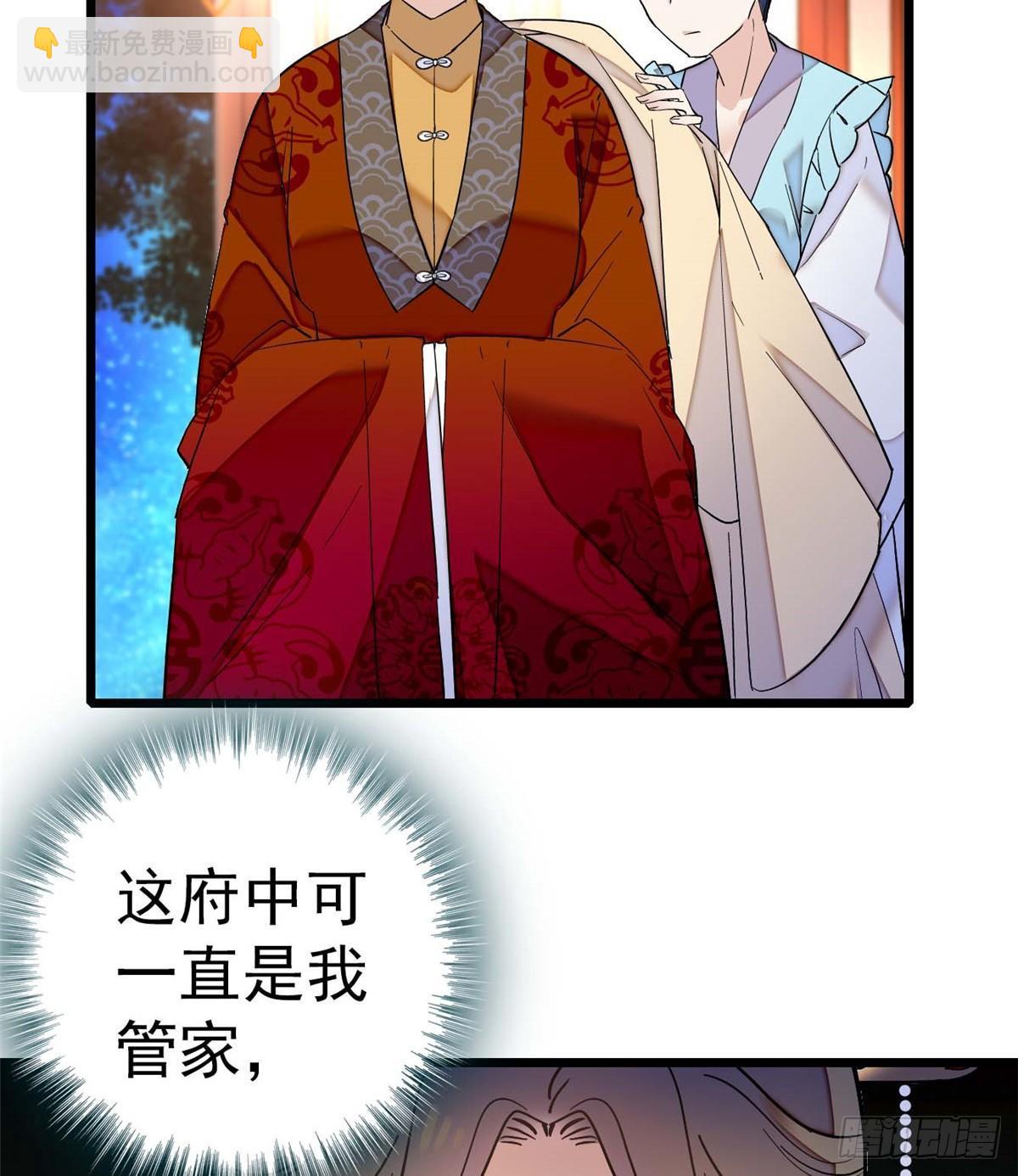 第18话 谁都不能让我不痛快！-第20话