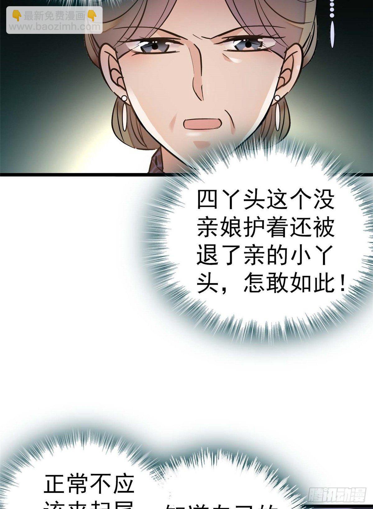 第18话 谁都不能让我不痛快！-第20话