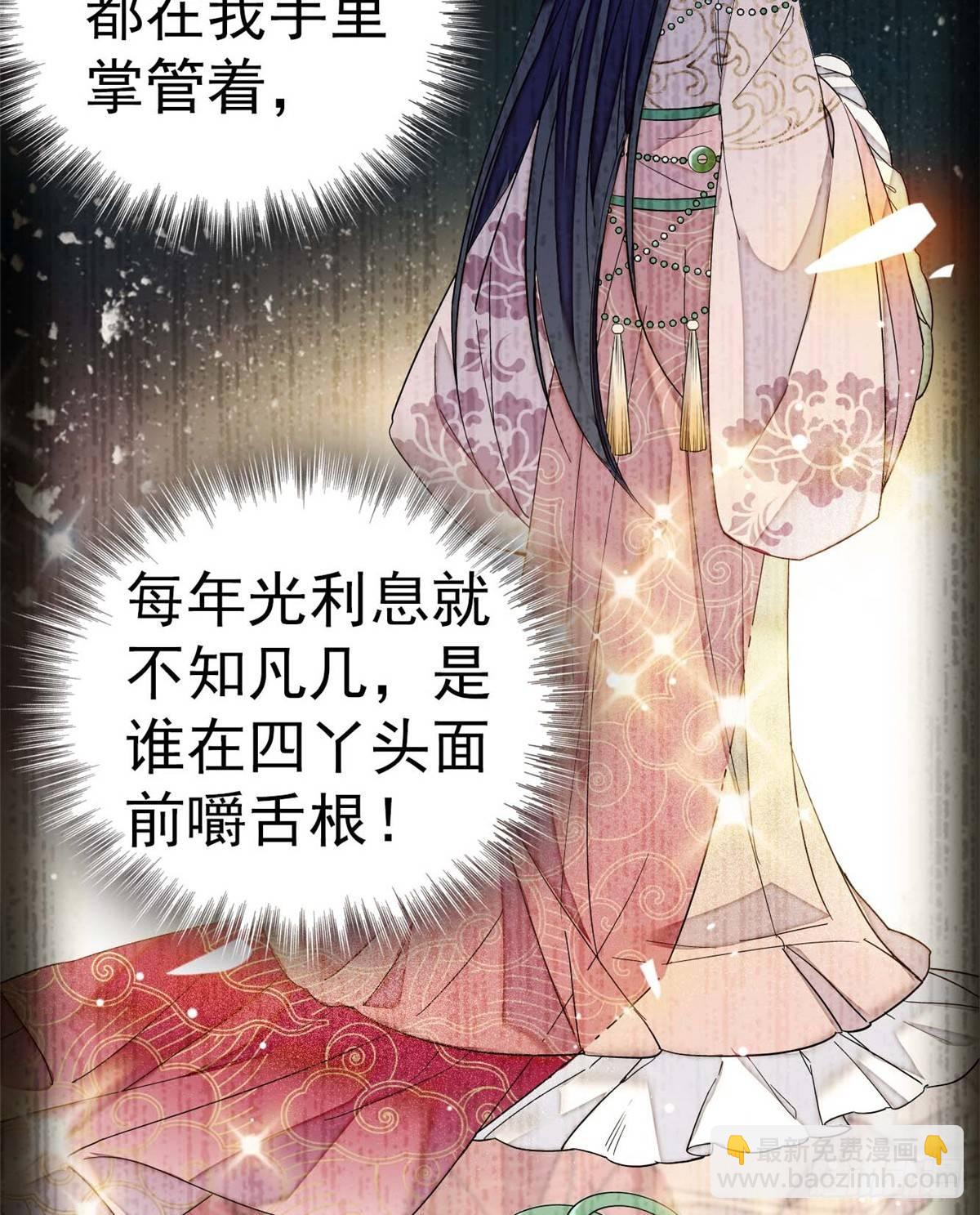 第18话 谁都不能让我不痛快！-第20话