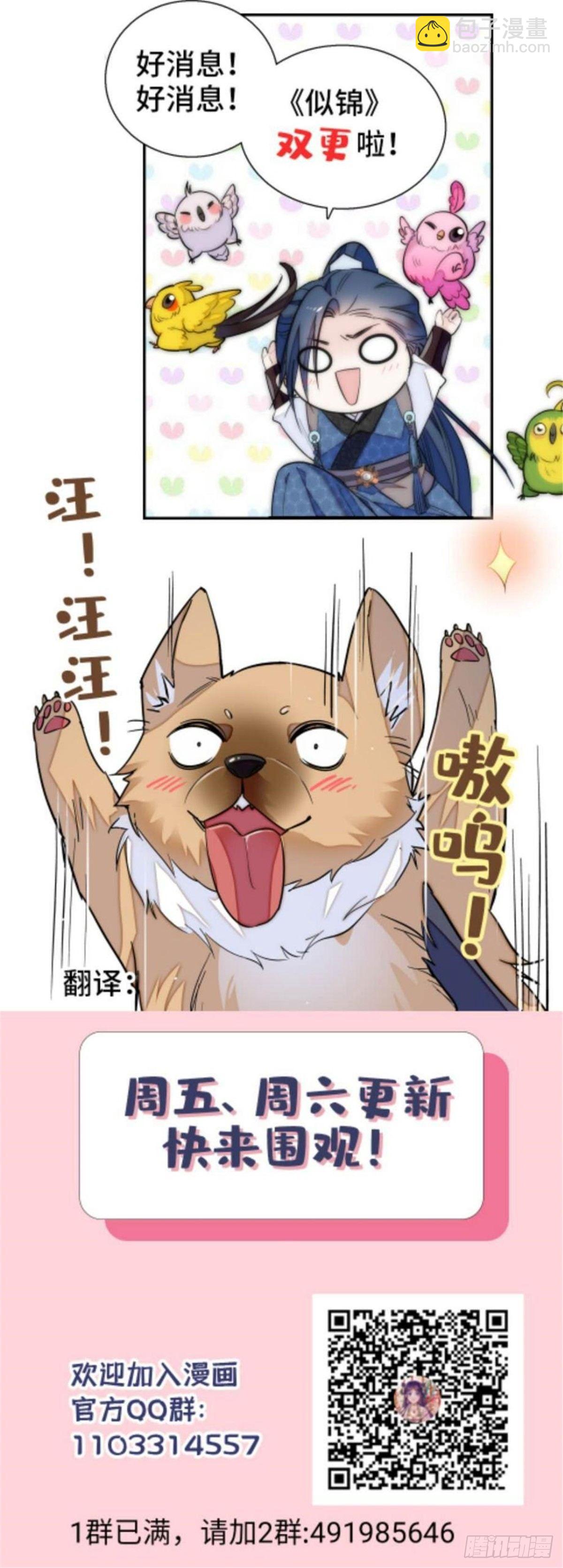 第18话 谁都不能让我不痛快！-第20话