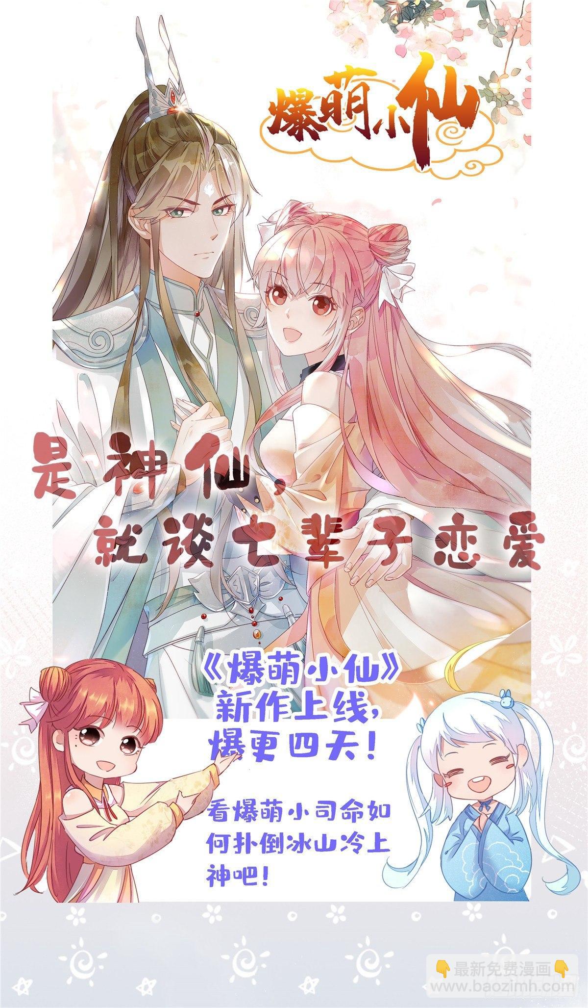 第18话 谁都不能让我不痛快！-第20话