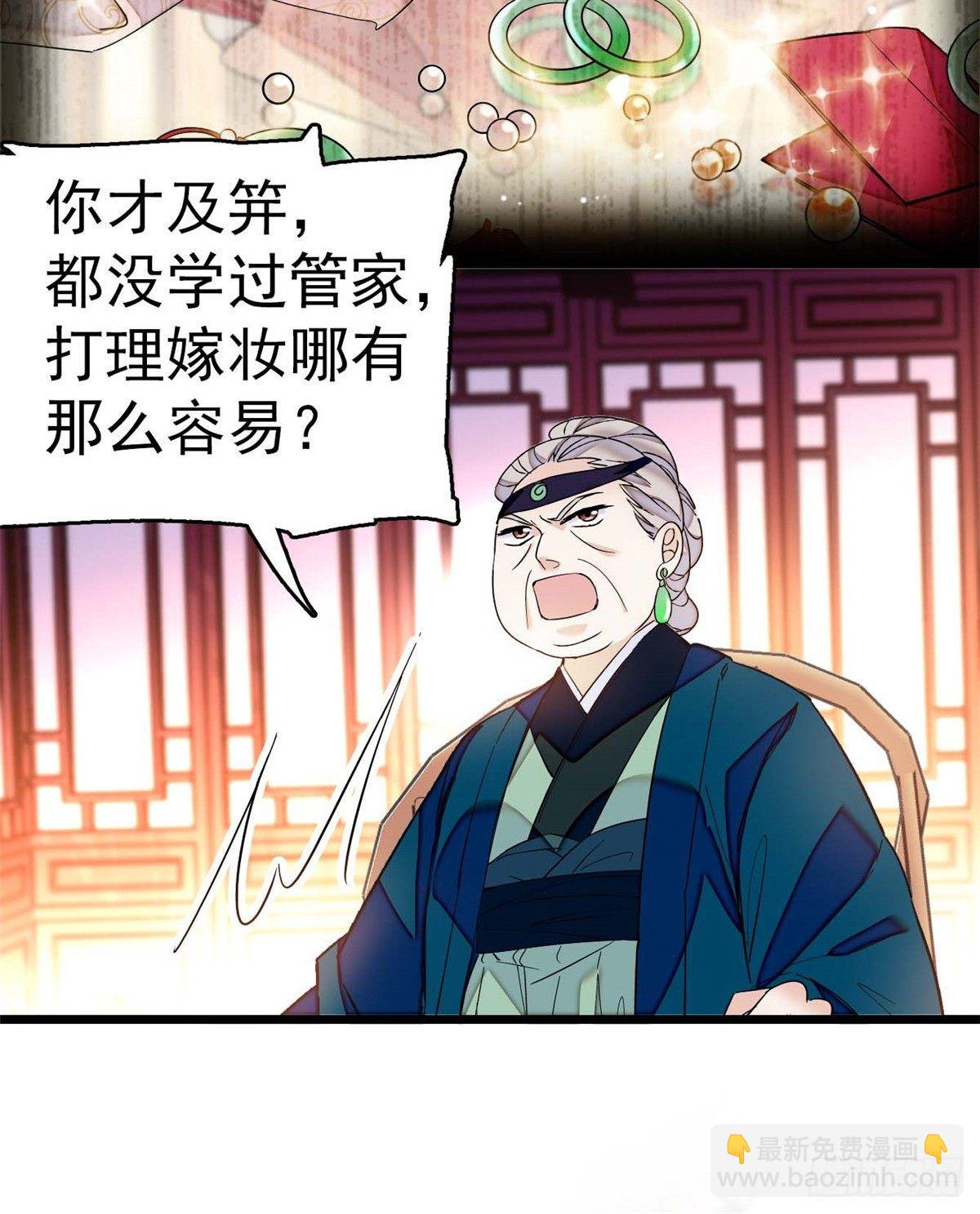 第18话 谁都不能让我不痛快！-第20话