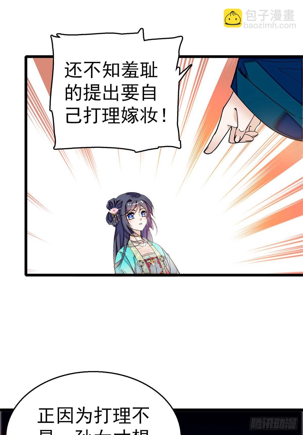 第18话 谁都不能让我不痛快！-第20话